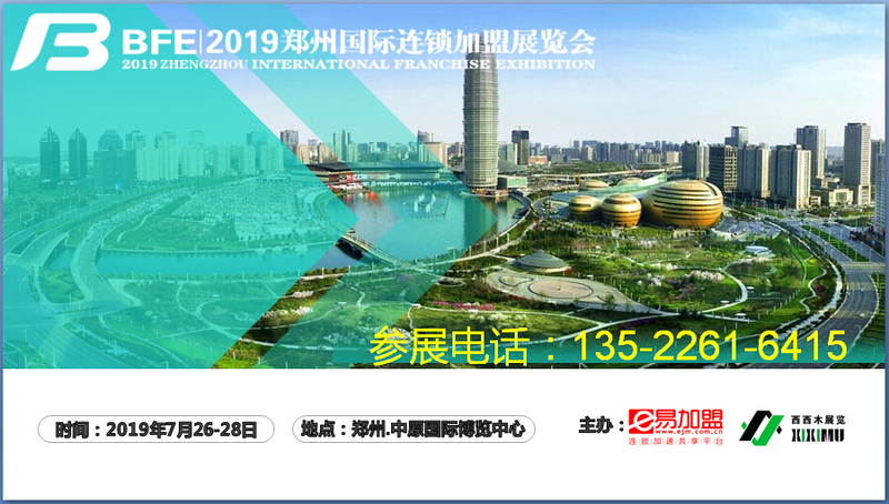郑州展头图.jpg 郑州展头图.jpg